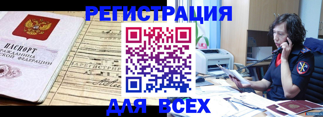 временная регистрация гарантия в Химках