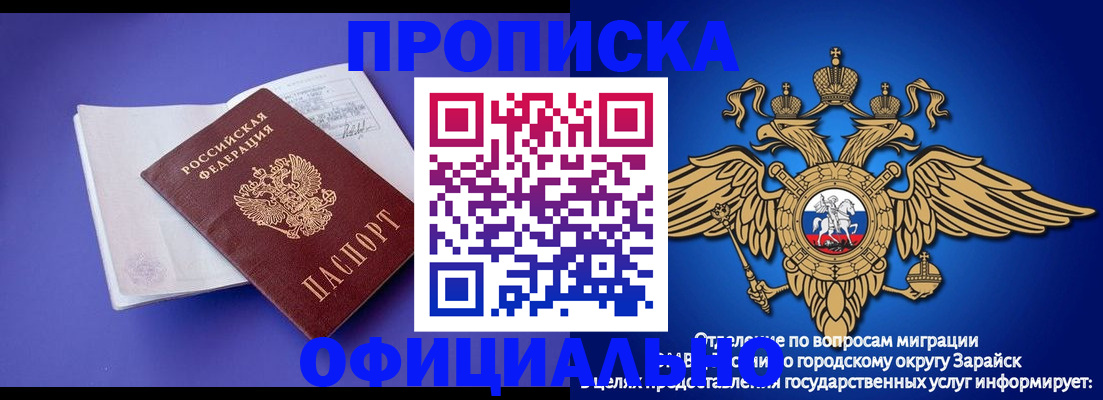 прописка в квартире в Химках