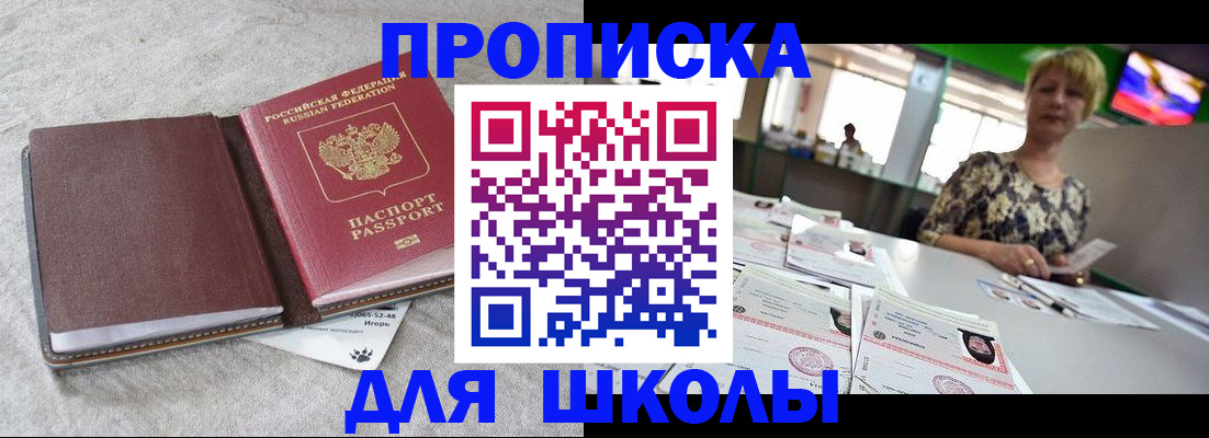 временная регистрация 2025 в Химках