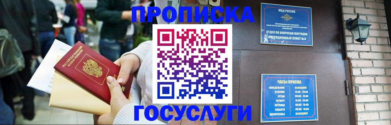 найти адрес прописки в Химках